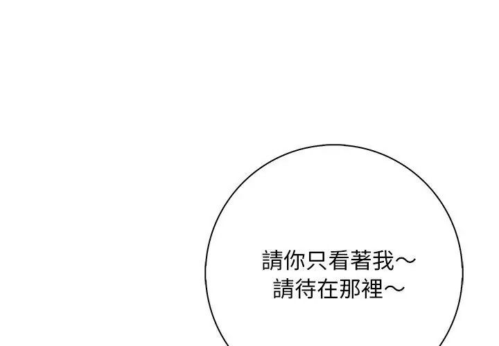 爱情实验第1话