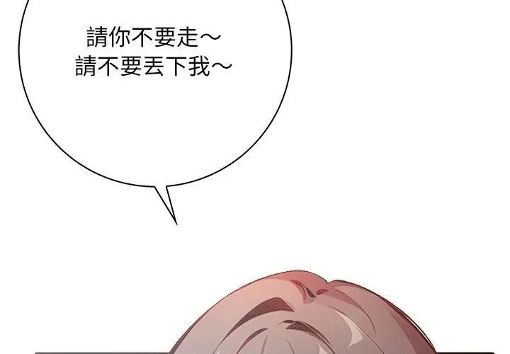 爱情实验第1话
