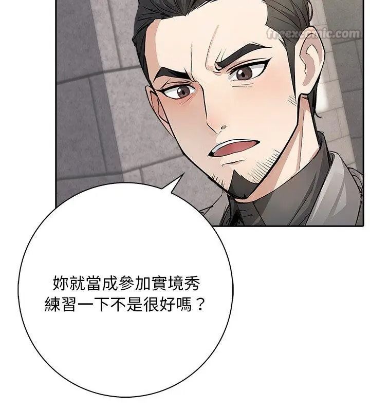 爱情实验第1话