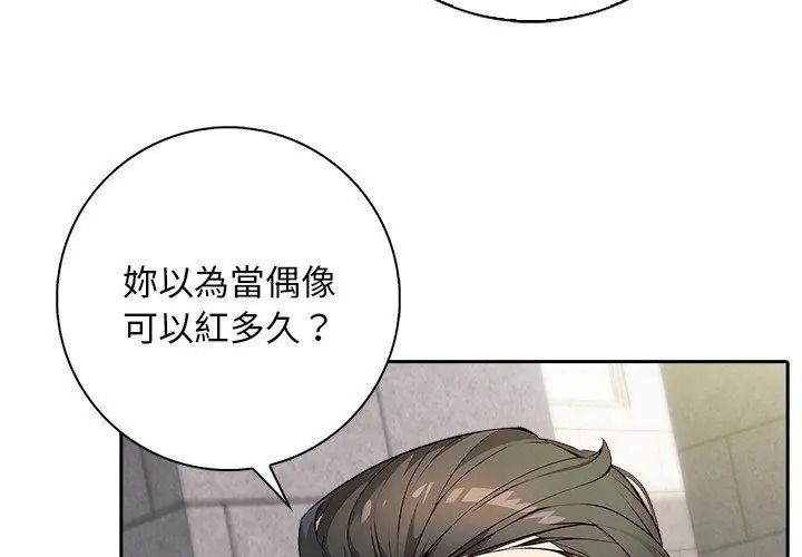 爱情实验第1话