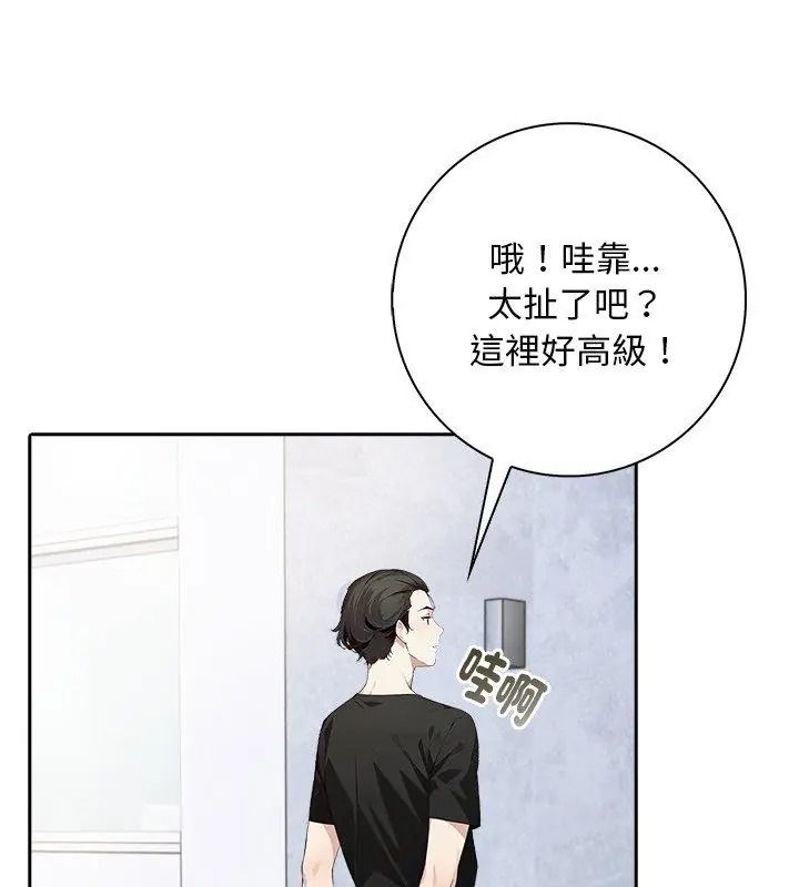 爱情实验第1话