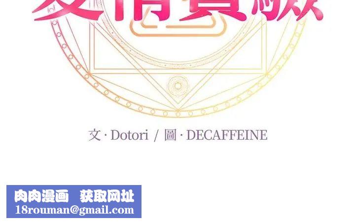 爱情实验第1话