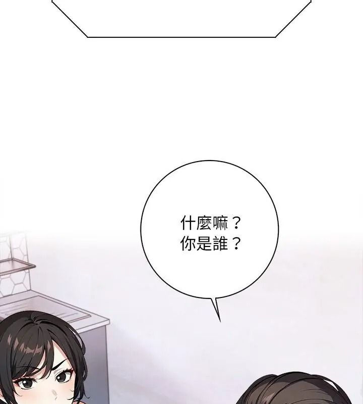 爱情实验第2话