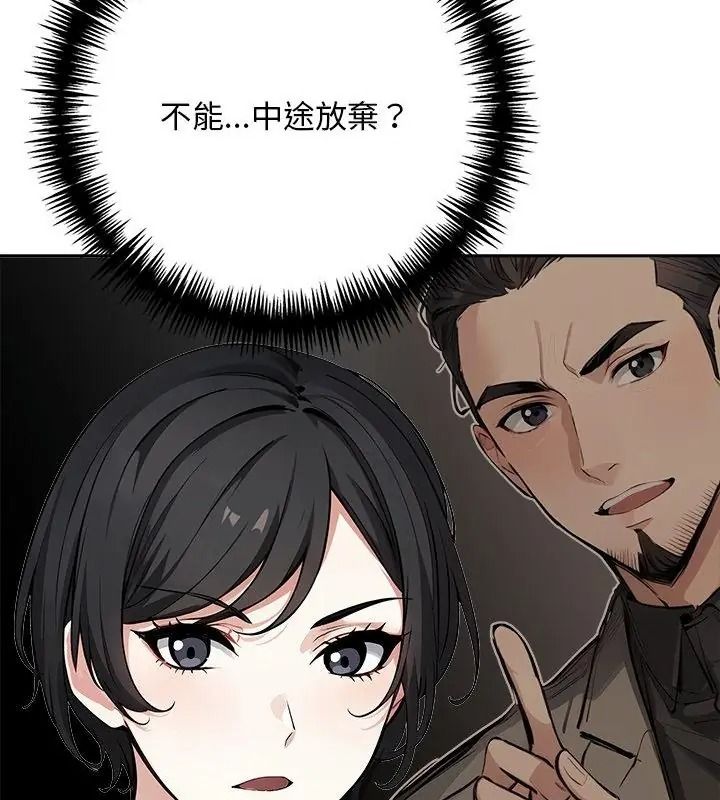爱情实验第2话