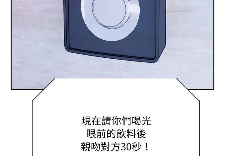 爱情实验第2话