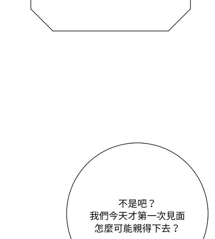 爱情实验第2话