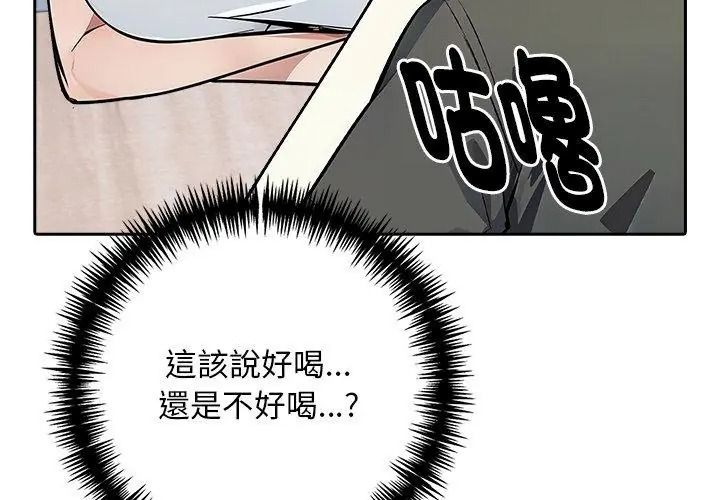 爱情实验第2话