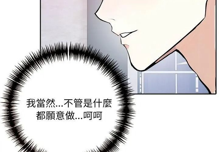 爱情实验第2话