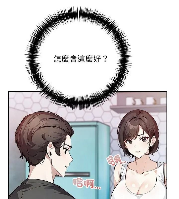 爱情实验第2话