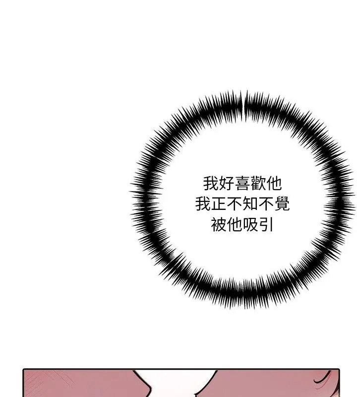 爱情实验第2话