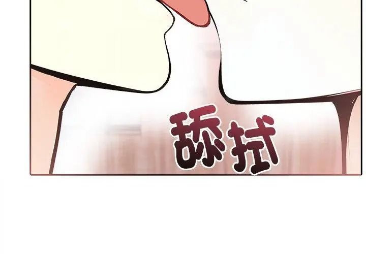 爱情实验第2话