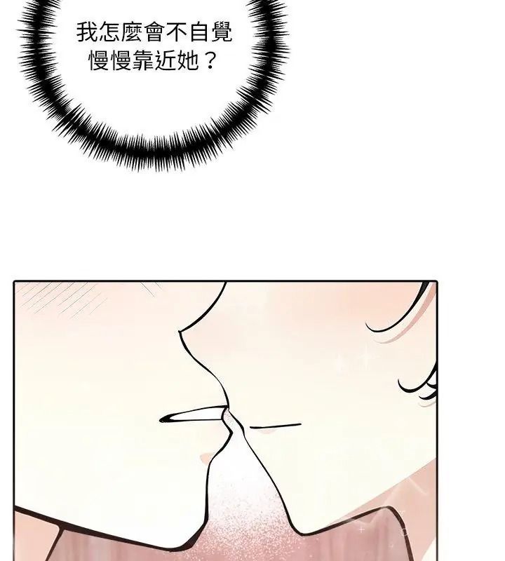 爱情实验第2话