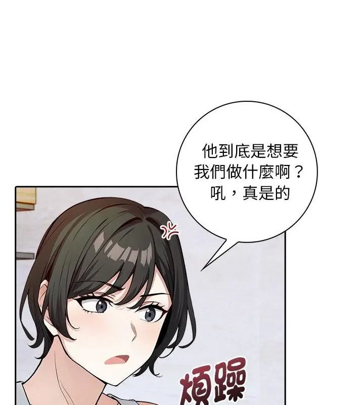 爱情实验第2话