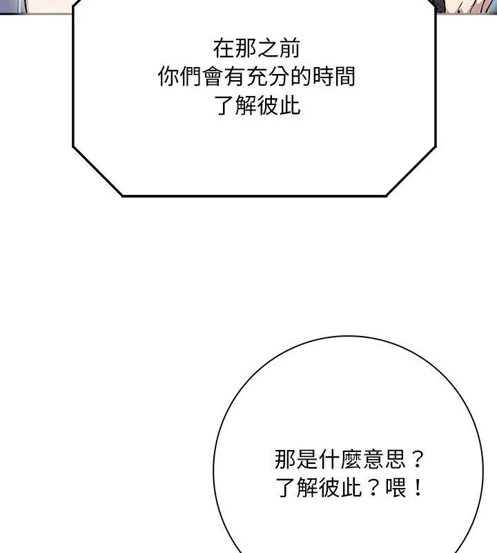 爱情实验第2话