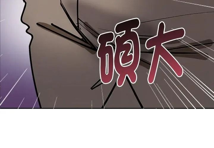 爱情实验第2话