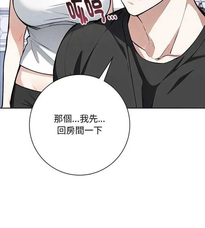 爱情实验第2话