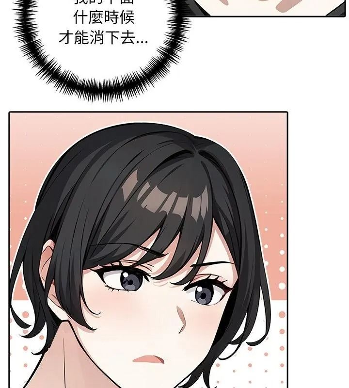 爱情实验第2话