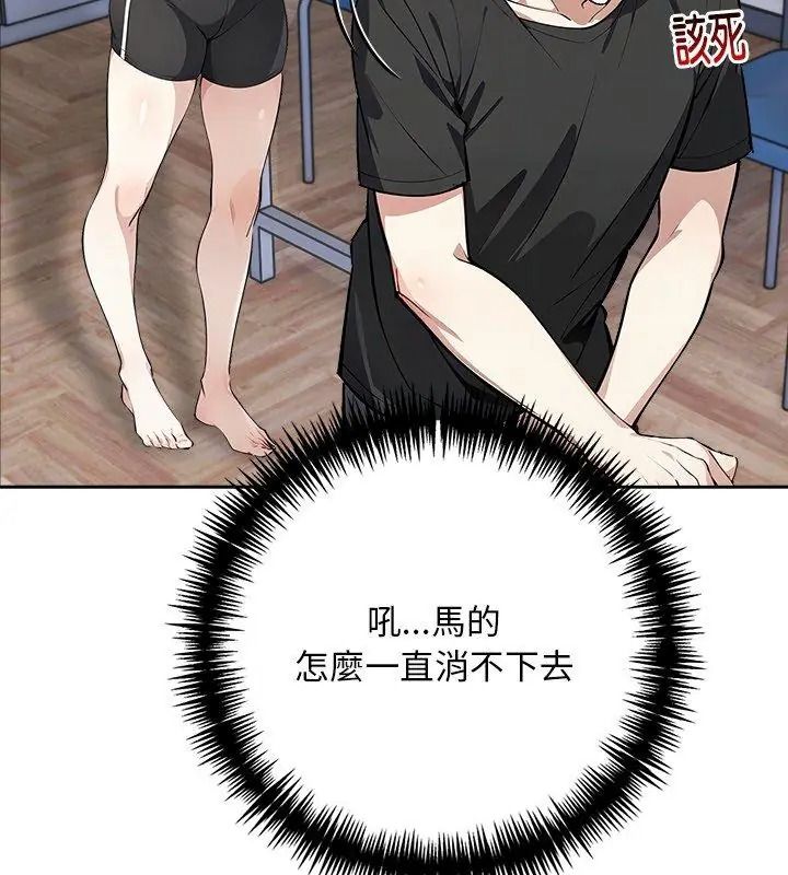 爱情实验第2话