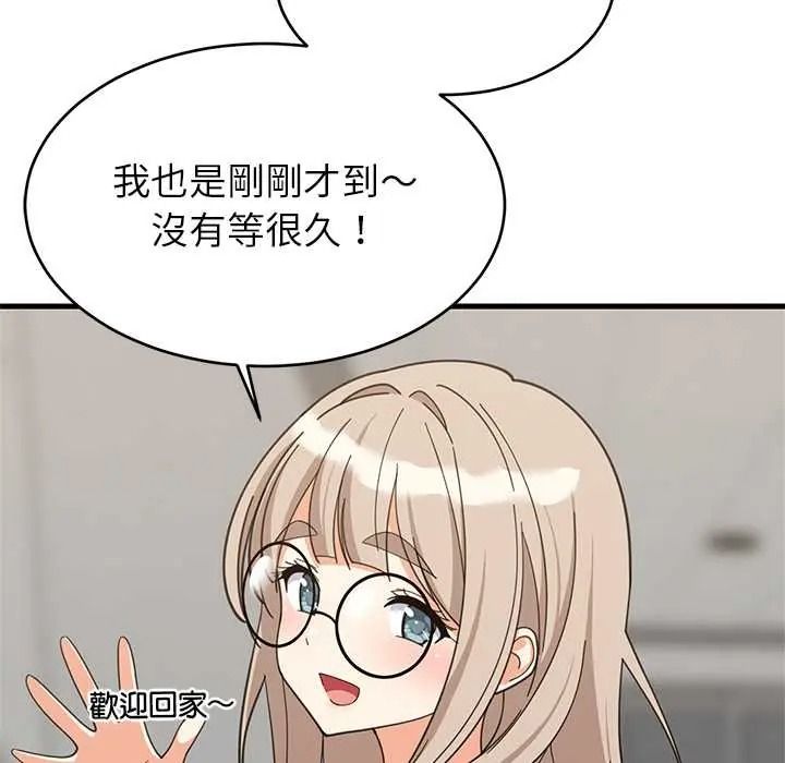 难缠姐妹偏要和我同居第112話