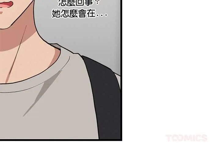 难缠姐妹偏要和我同居第112話