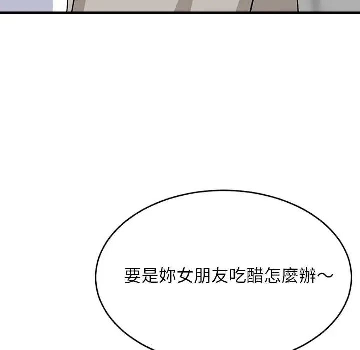 难缠姐妹偏要和我同居第112話