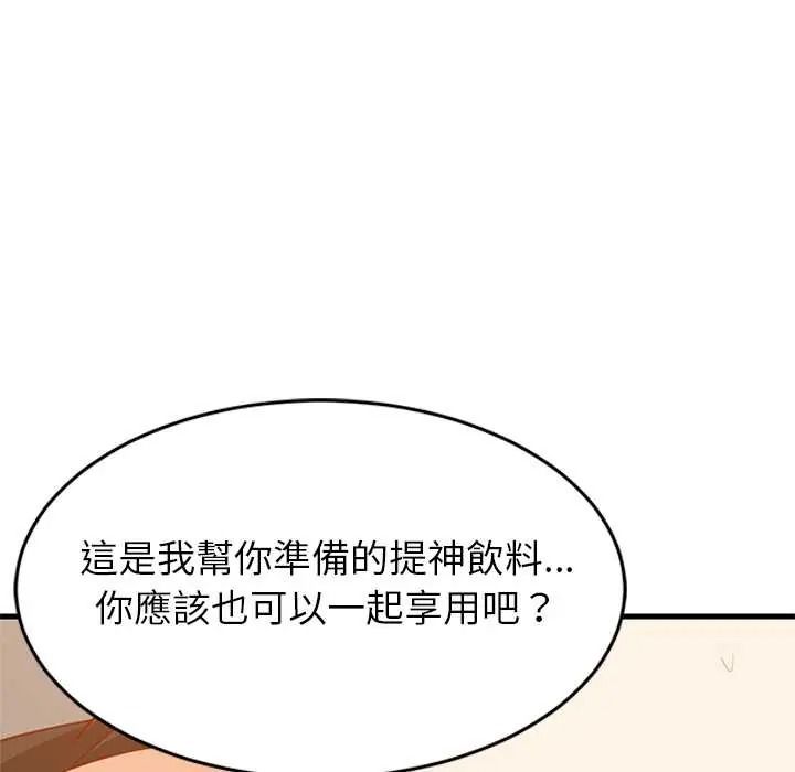 难缠姐妹偏要和我同居第112話