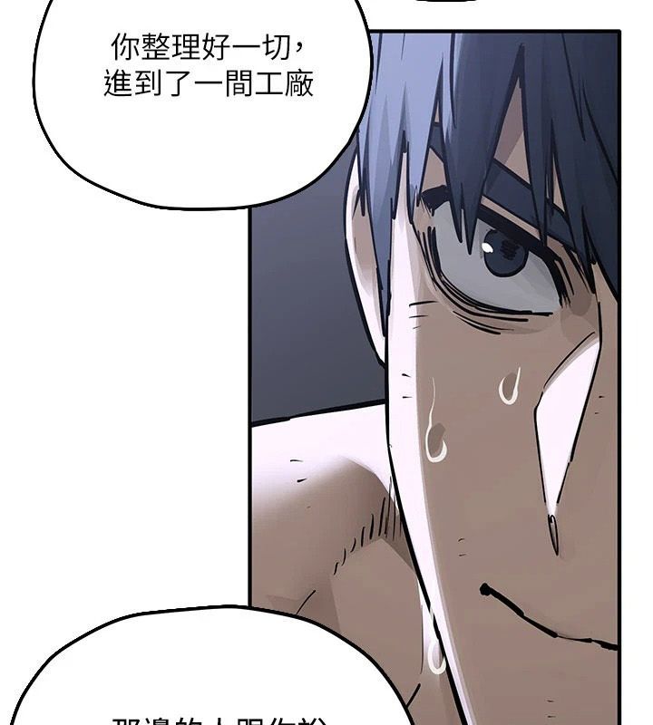 慾海交鋒第103話-無法掙脫的束縛快感
