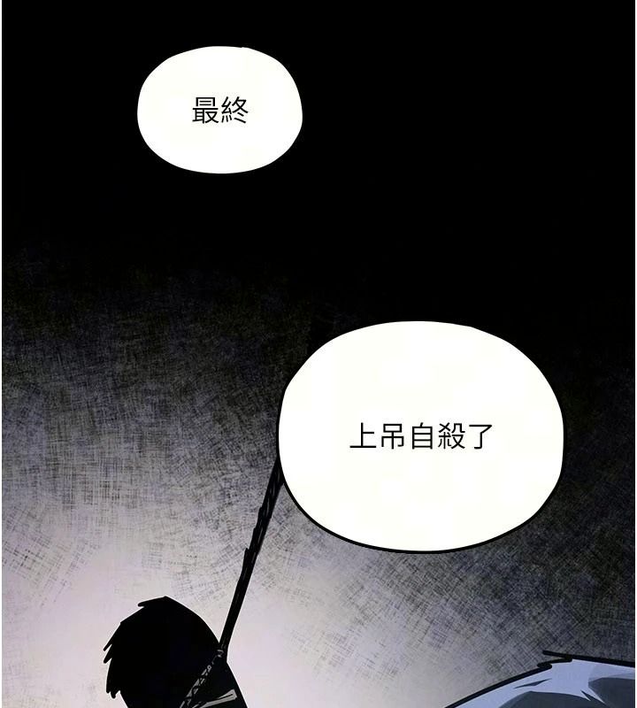 慾海交锋第103話-無法掙脫的束縛快感