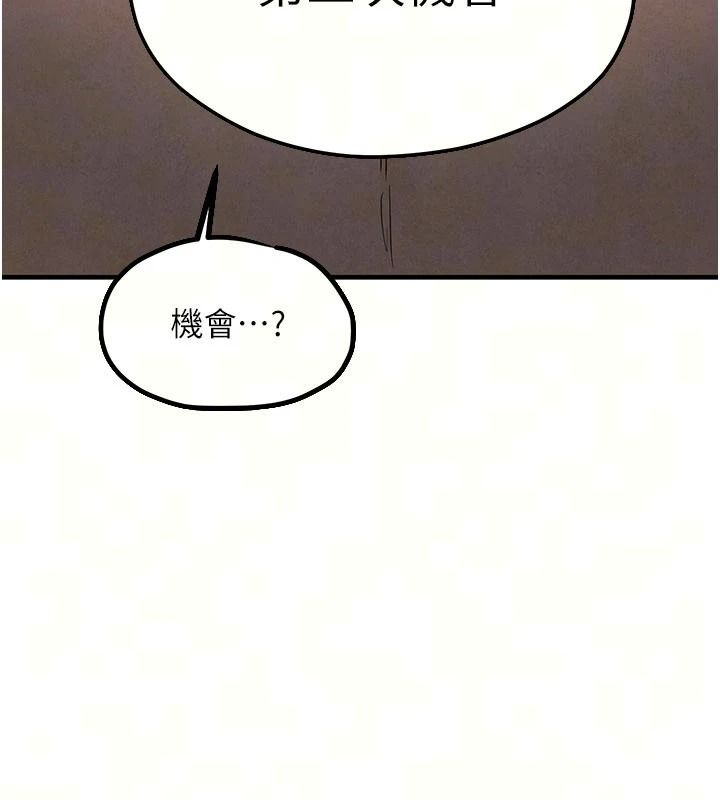 慾海交鋒第103話-無法掙脫的束縛快感