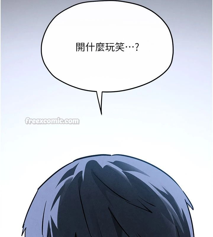 慾海交鋒第103話-無法掙脫的束縛快感