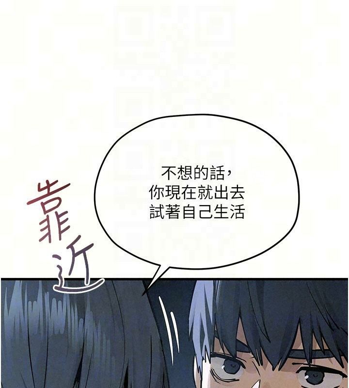 慾海交鋒第103話-無法掙脫的束縛快感