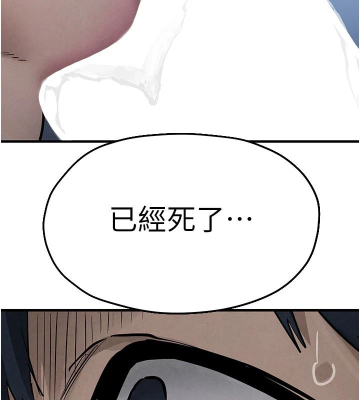 慾海交鋒第103話-無法掙脫的束縛快感