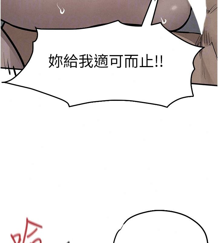 慾海交鋒第103話-無法掙脫的束縛快感
