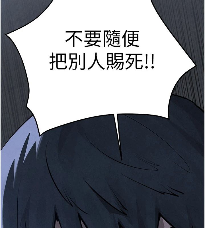 慾海交锋第103話-無法掙脫的束縛快感
