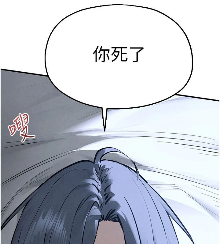 慾海交鋒第103話-無法掙脫的束縛快感