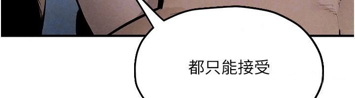 慾海交鋒第103話-無法掙脫的束縛快感
