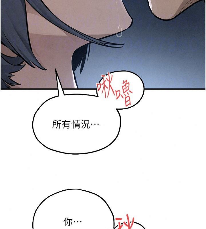 慾海交鋒第103話-無法掙脫的束縛快感