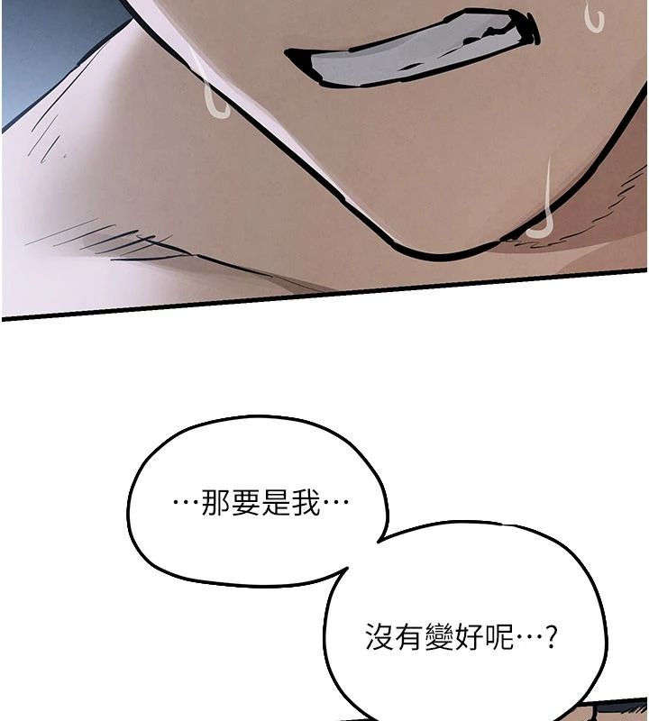 慾海交鋒第103話-無法掙脫的束縛快感