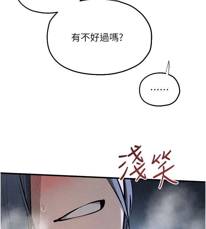 慾海交锋第103話-無法掙脫的束縛快感