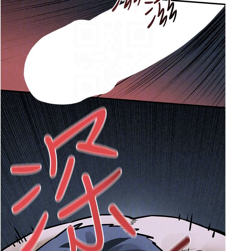 慾海交鋒第103話-無法掙脫的束縛快感
