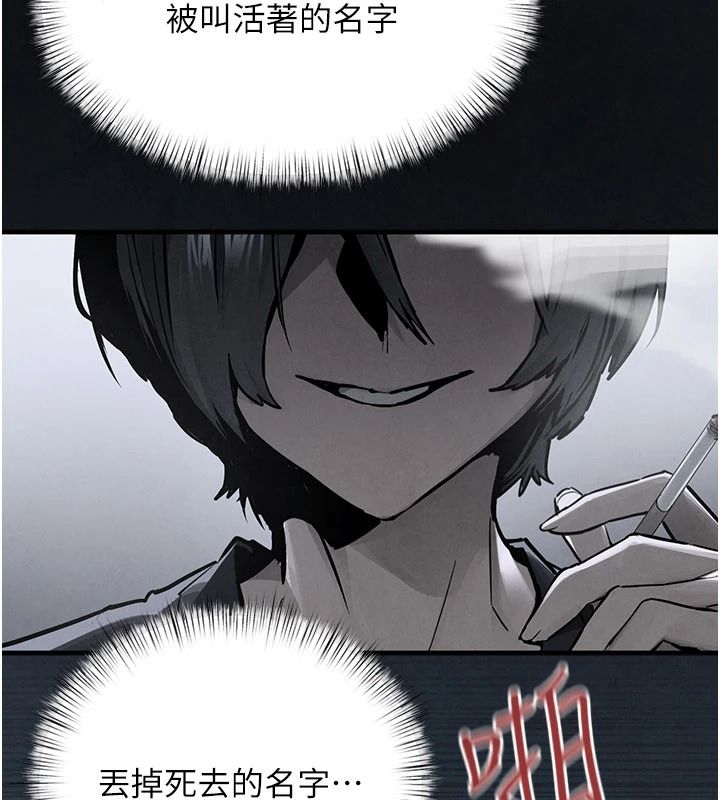 慾海交鋒第103話-無法掙脫的束縛快感