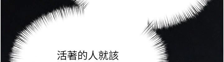慾海交鋒第103話-無法掙脫的束縛快感