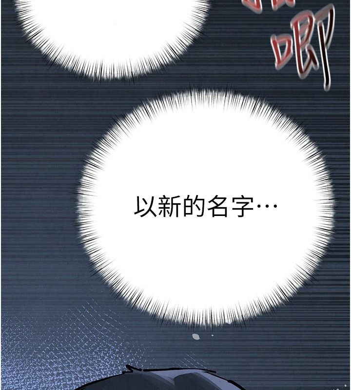 慾海交锋第103話-無法掙脫的束縛快感