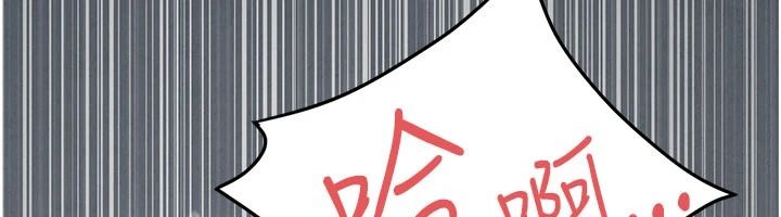 慾海交鋒第103話-無法掙脫的束縛快感