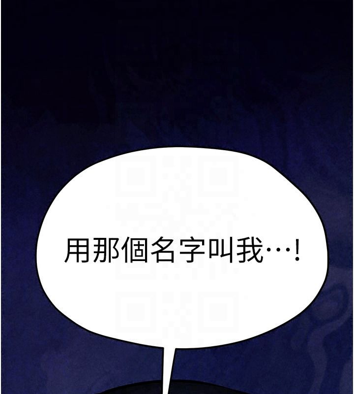 慾海交锋第103話-無法掙脫的束縛快感