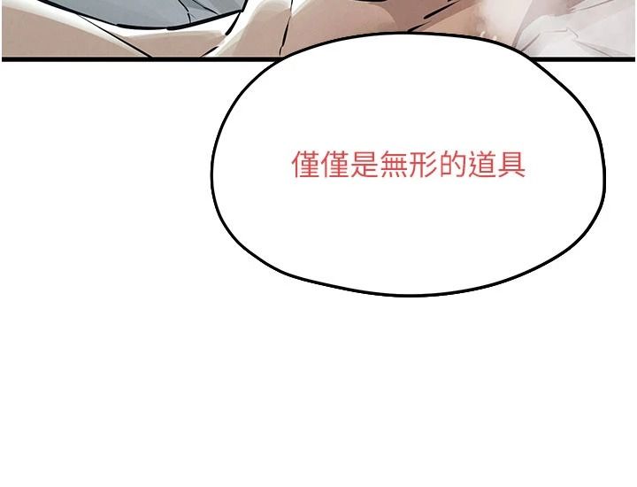 慾海交鋒第103話-無法掙脫的束縛快感