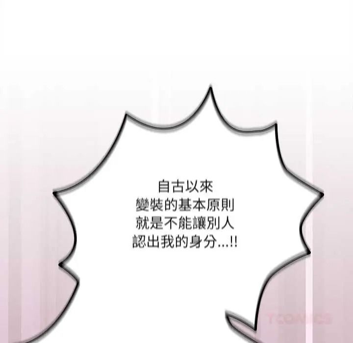 與眾不同的兄妹第64話