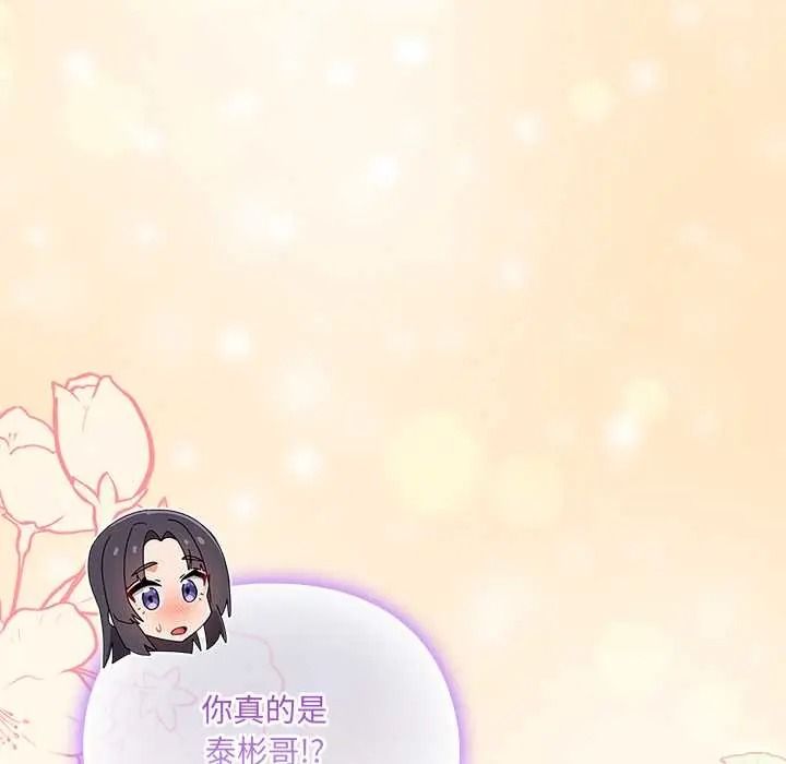 與眾不同的兄妹第64話