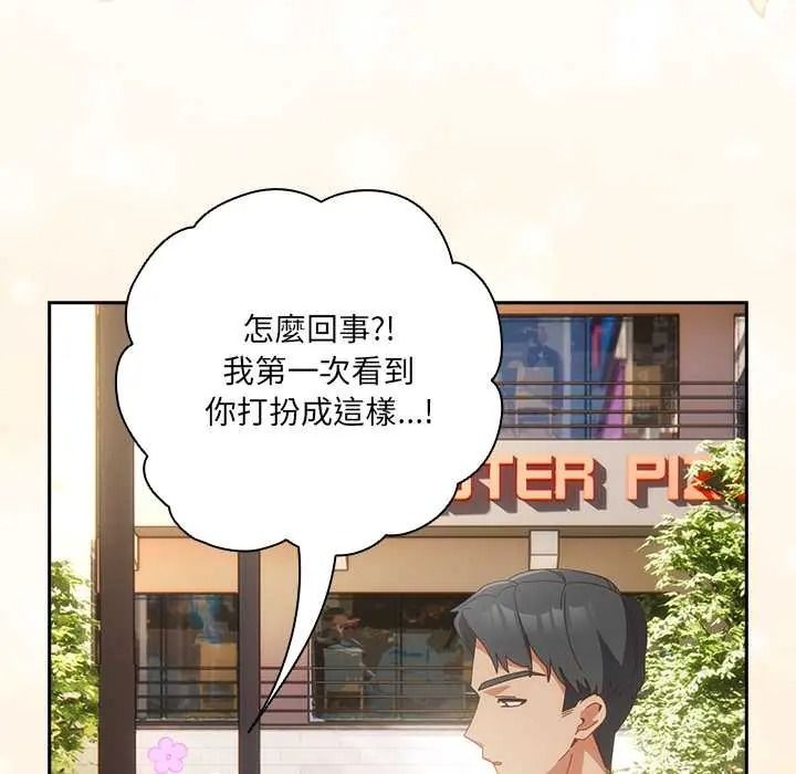 與眾不同的兄妹第64話