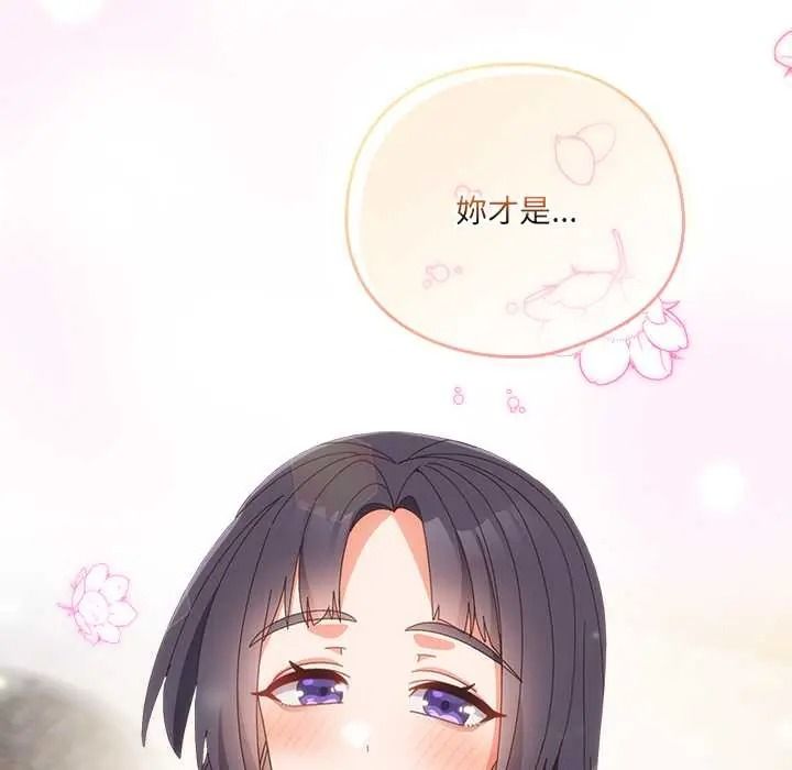 與眾不同的兄妹第64話